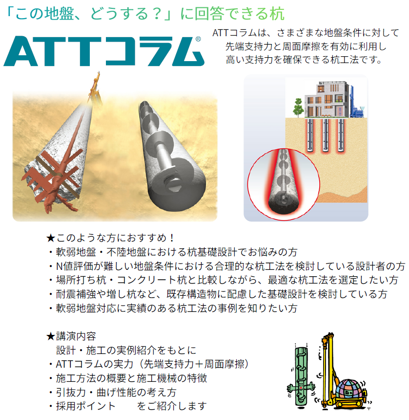 260123_PILE ACADEMYno11_detail.png